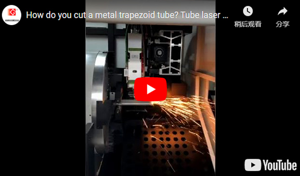 Máquina de corte a laser de tubo para processamento de tubo trapezoidal