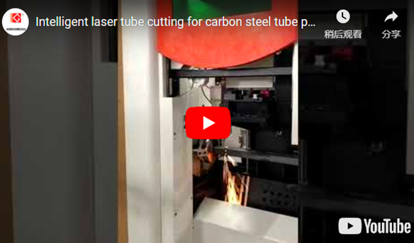 Corte inteligente do tubo do laser para o processamento do tubo de aço carbono