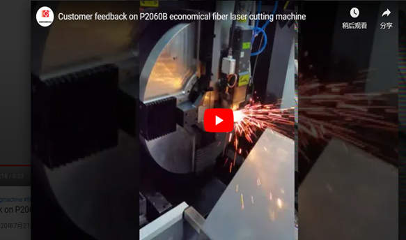 Feedback do cliente na máquina de corte a laser de fibra econômica P2060B