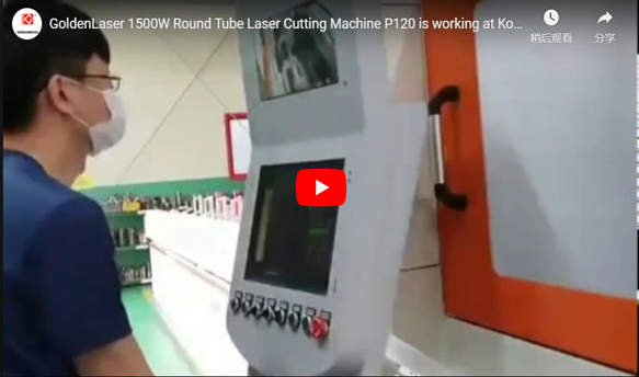 GoldenLaser 1500W Tubo Redondo Máquina de Corte A Laser P120 Está Trabalhando Em Coreano Fábrica Ao Cliente