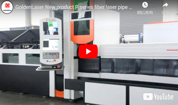 Aparência de exibição de tubo totalmente automatizado máquina de corte a laser P2060A