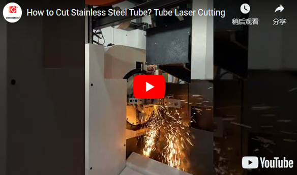 Como cortar o tubo de aço inoxidável pelo cortador de tubo laser