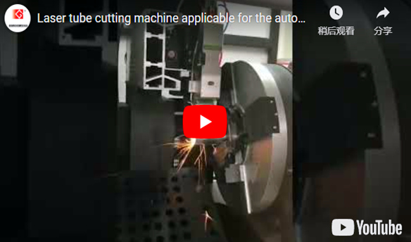 Máquina de corte de tubo a laser aplicável para a indústria automóvel